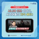일배움터