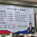 박광덕천하장사족발 이미지