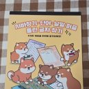 페이퍼 아트 | [아트박스] 페이퍼 게임북 후기