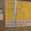 만석풍천민물장어 이미지