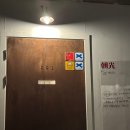 조광 | 문정동 맛집, 흑백요리사 만찢남 셰프 조광201 후기
