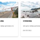 거일1리어촌체험휴양마을 이미지