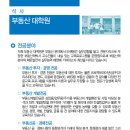 명지대학교부동산대학원 (석사) 특별 장학생 추천 안내문 이미지