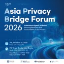 15th Asia Privacy Bridge Forum 2026 이미지