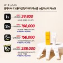 독보팜스(주) | 국내최초🌟현존 콜라겐팩 중 최고 미친스펙!! 쉬가이아 엑소좀 T3 콜라겐팩 런칭 공구오픈🤎