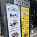 눈꽃대패굴화점 이미지