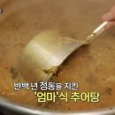 모녀추어탕 - 김해시 김해대로 2780 | 모녀추어탕