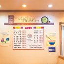 청석골가마솥추어탕 이미지