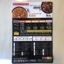 두마리찜닭 두찜 트러플크림찜닭 후기, 경산맛집