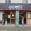 순남시래기 - 종로구 | 순남시래기