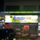 웅이네분식 이미지