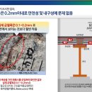 성산대교 바닥판 균열…전문가 조사단 '안전성 문제 없다' 이미지