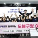 도봉구청 이미지