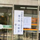 서울맹학교(이료전공교육관)