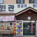 모빈관