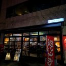 서화구이 | 일본 밤 분위기에서 조용히 한잔하기 좋은 동성로 이자카야 네이바훗도