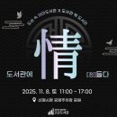 고산도서관 이미지