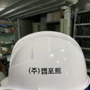(주)켐포트 네이버블로그
