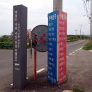 백령도쑥하수오 영농조합법인