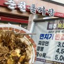 순천돌짜장 이미지