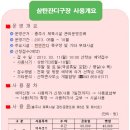 삼탄잔디구장 이미지