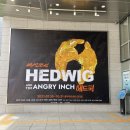 뮤지컬 추천 조드윅 으로 시작한 2021 헤드윅 / 헤드윅 조승우, 이츠학 이영미