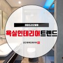 공간채색인테리어 이미지