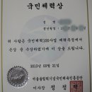 국민체력테스트 참가를 권합니다 이미지