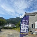 나무와숲한의원 | 산청 동의보감촌 공진단만들기, 산청 치유의숲 프로그램 후기