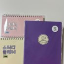 7321 | 초등학생스터디플래너 추천! 7321디자인 공부온도 플래너 솔직 후기