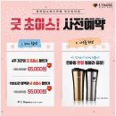 파리바게트반여점