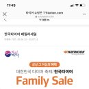 타이어패밀리 이미지