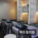 미드림의원 이미지