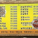 멕시칸우암，내덕점 이미지