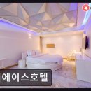 에이스PC | 디에이스호텔 코엑스 도보 10분, 넓고 쾌적한 객실