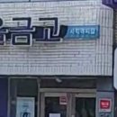 사직 우체국 이미지