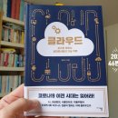 윤혜기술