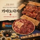 가야노다지