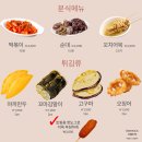 나무아래분식 이미지