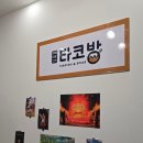 불당 타코야끼 맛집 타코방 내돈내산 추천후기 쯔란 대파 오리지날