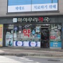 마석우리약국 이미지