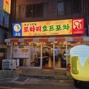 로타리포차 네이버블로그