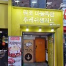 어울마당로 123-1 미쓰족발 홍대본점 앞 | [홍대] 홍대보쌈, 홍대족발맛집 "미쓰족발 홍대본점" 방문기