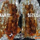 박효신닭꼬치 이미지