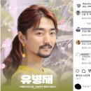 점점 더 발전하는 AI 유병재 근황.insta 이미지