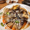 쎄븐꽃게장 네이버블로그