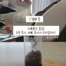 어느날오월 | 오월의 숲 원두 후기, 마트 원두 못 돌아가는 이유 3가지