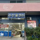 진양회수산