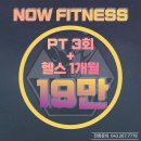 복대-비상-2호 | 청주 pt 헬스장 추천 나우휘트니스 ★ 견과류 알고 먹자!