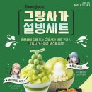 설빙 아시아경제